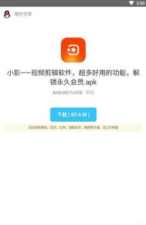 洋葱软件库 截图3