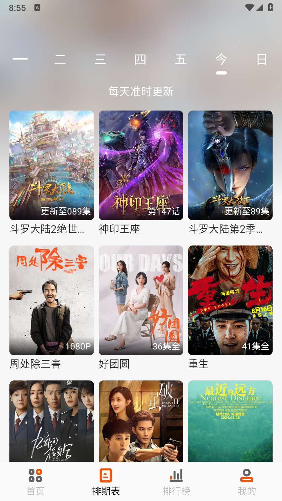 白蛇影视官方下载 截图1