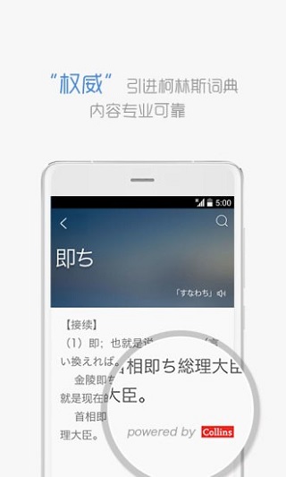 沪江小d词典app 截图4