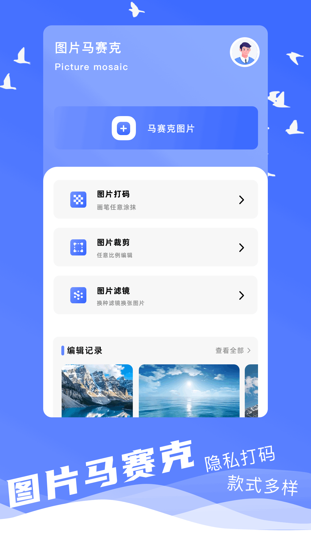 雷跳跳跳过广告app 截图3