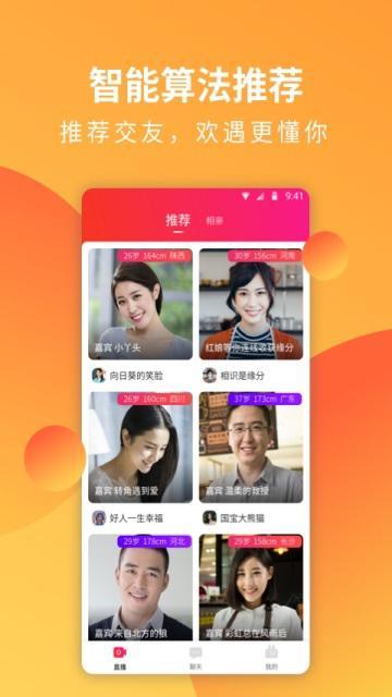 欢遇2025 截图2