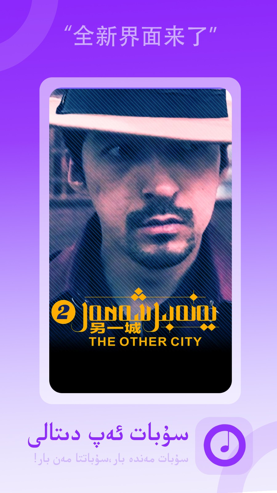 subatTV版官方下载 截图2