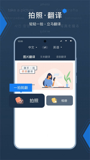 deepL拍照翻译 截图2