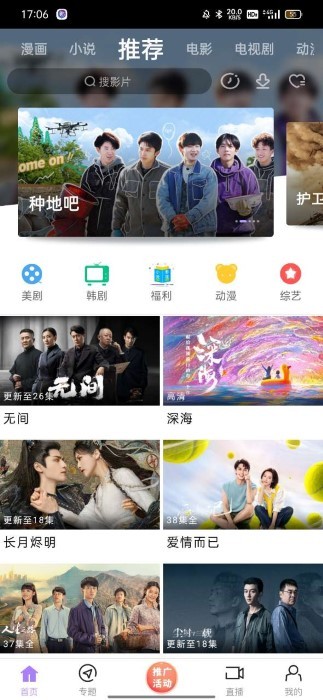 黑猪侠app最新版 截图3