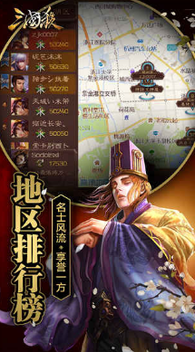 三国杀单机版 截图2