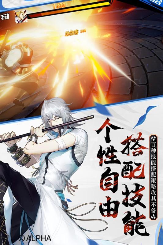 镇魂街：武神躯官方版 截图1