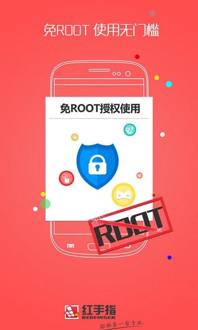 红手指云手机 截图4