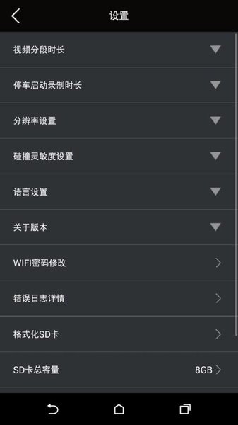 丰田行车记录仪app(toyota dvr) v15.00.20251202 截图2