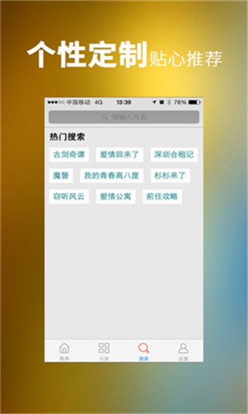 嘟嘟嘟影院app 截图3