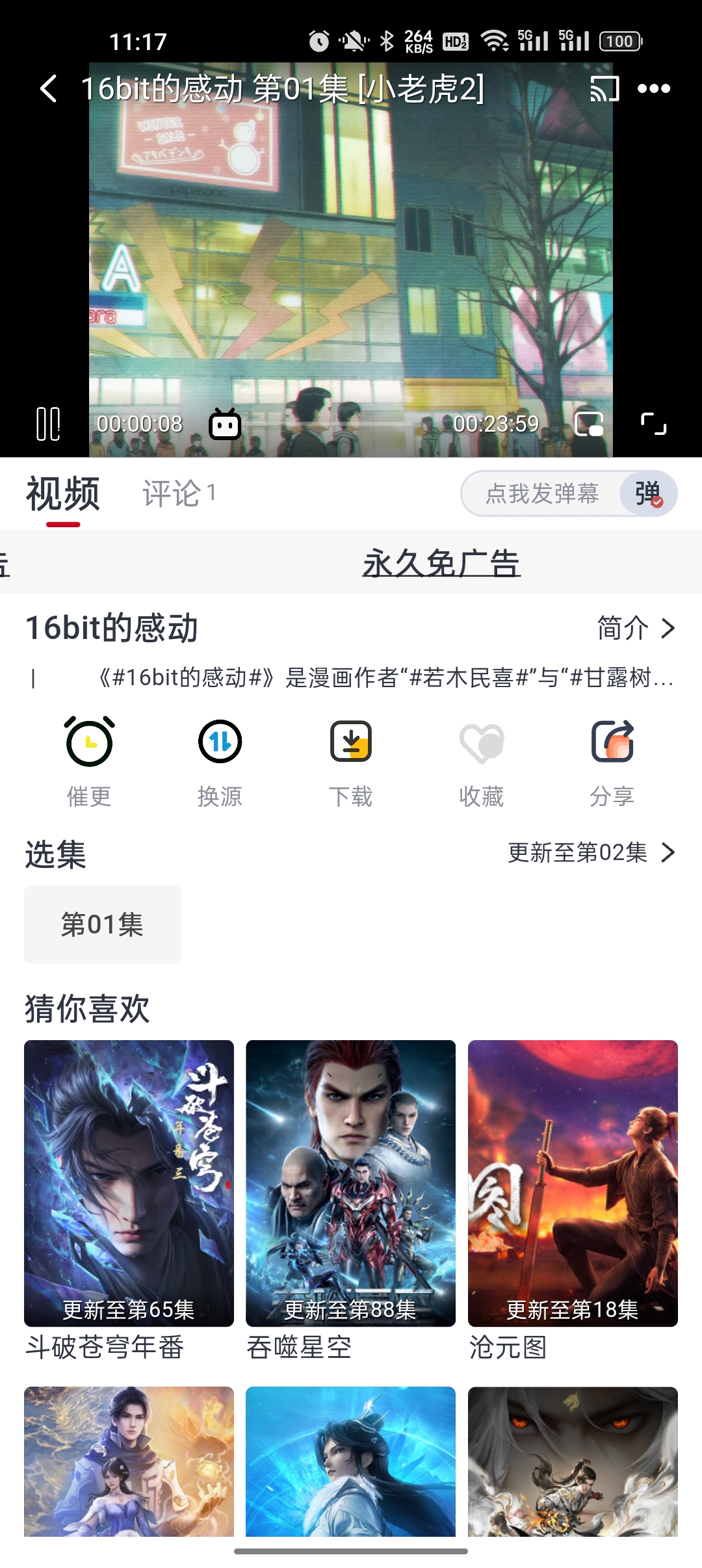 小老虎影视 截图3