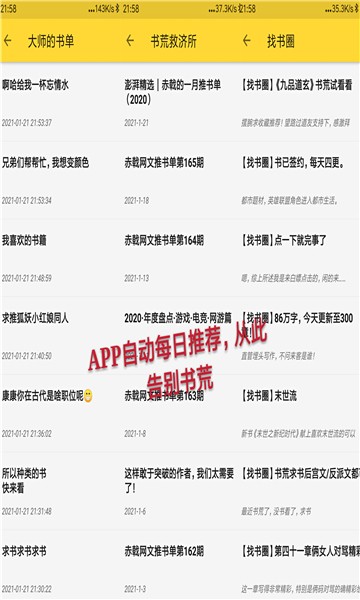 喵喵看书app 截图4