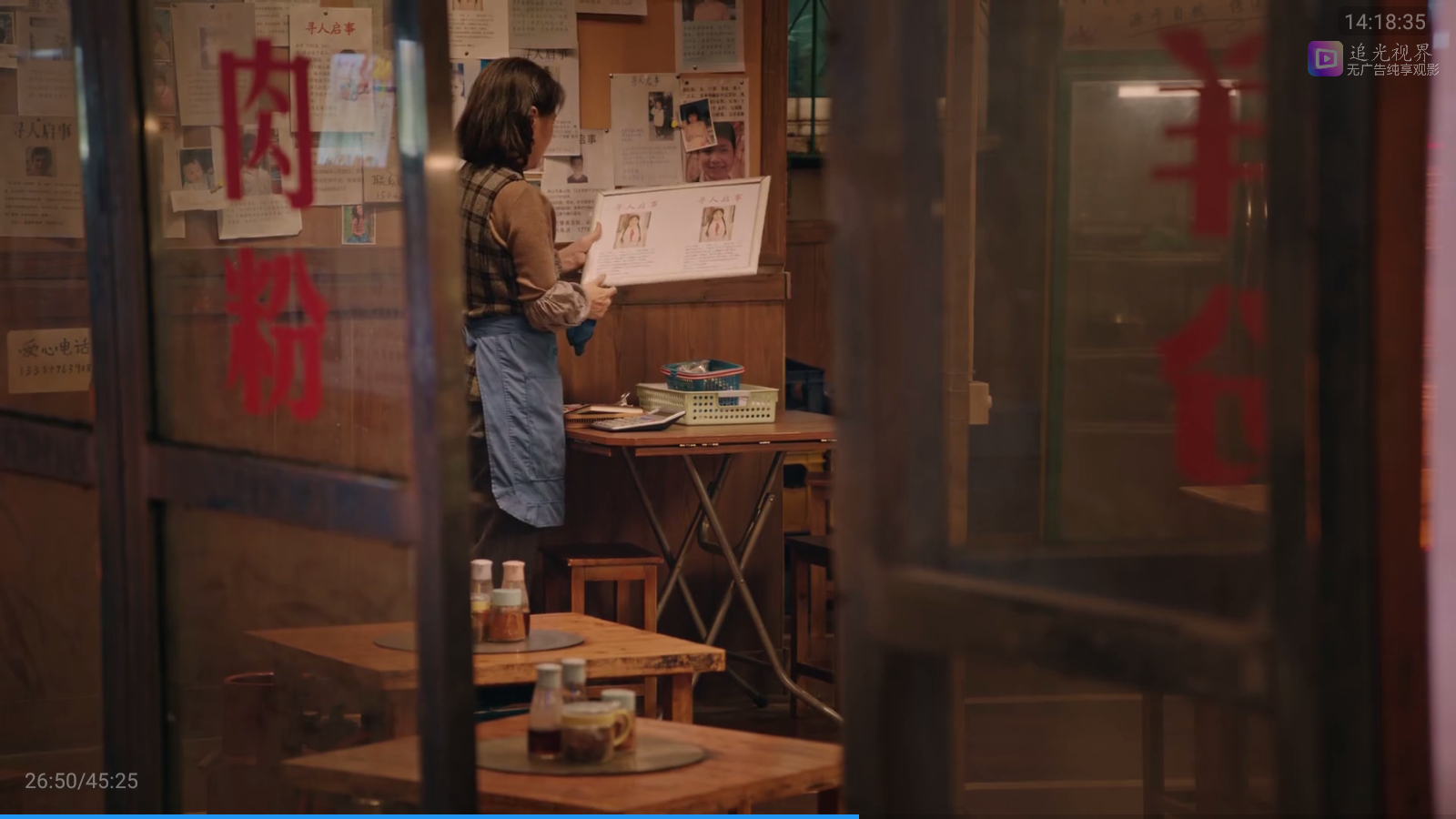 追光视界安卓版 1