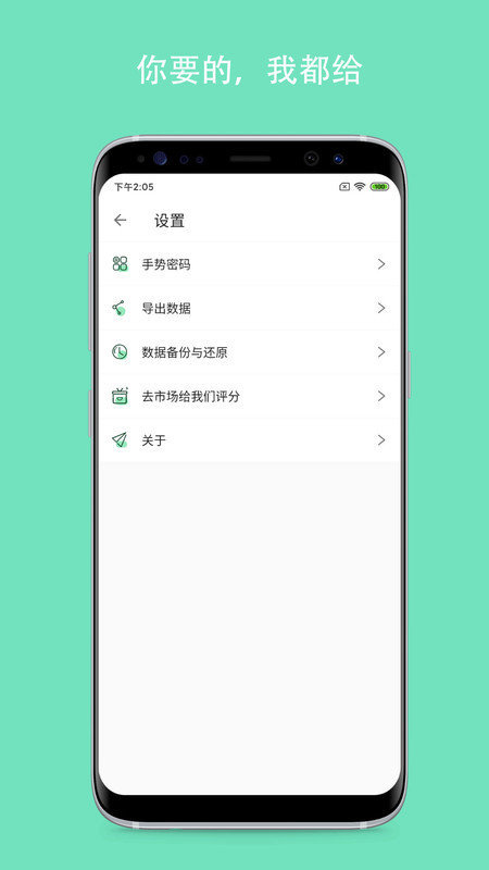 密码Yo盒 截图3