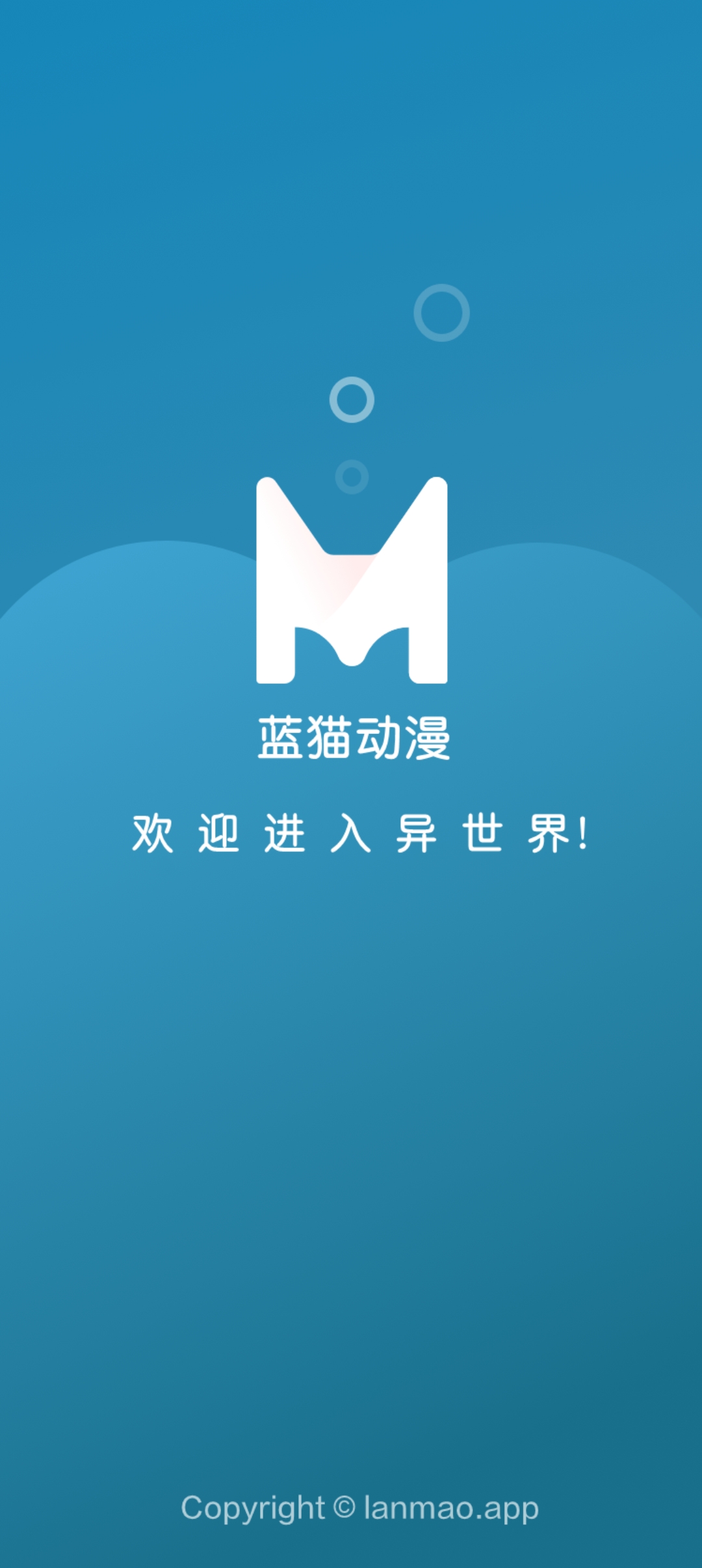 MiFun动漫正版 截图1