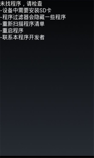 Root系统清理工具 截图3