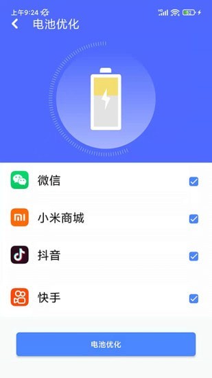 万能清理专家 截图3