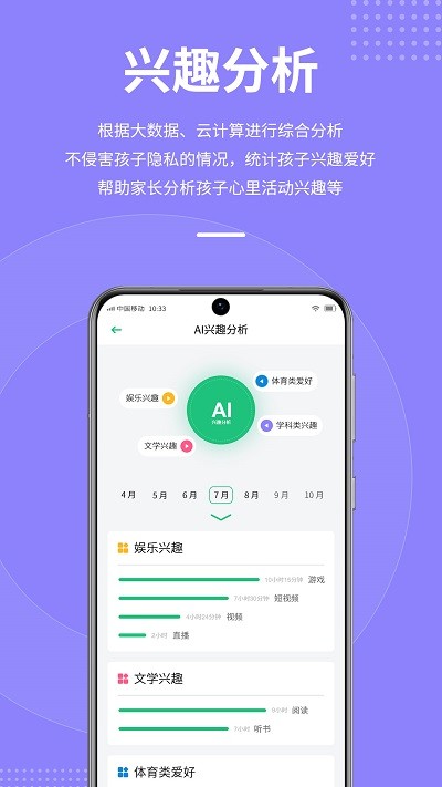 影动ai守护 截图2