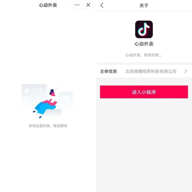 心动外卖骑手app 截图1