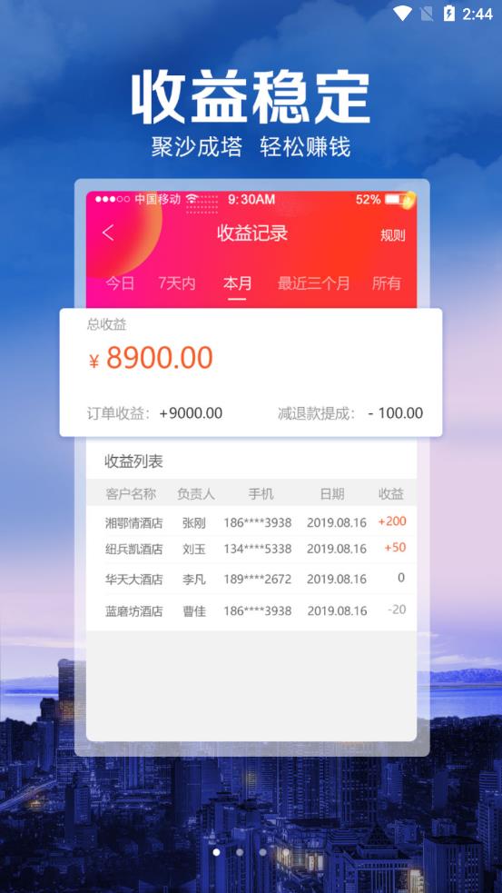 淘大集创客app 截图3