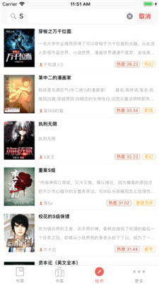 小小阅读免费小说 截图2