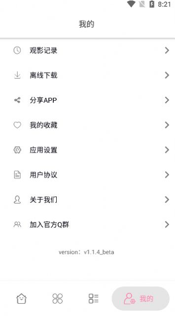 启源视频app 截图2