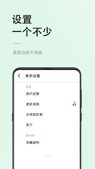 小视力 截图1