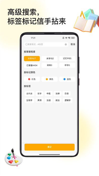 惊叹闪卡app 截图3