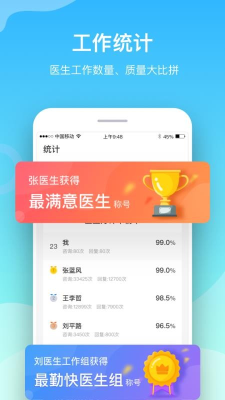 航天呦呦医生app 截图4