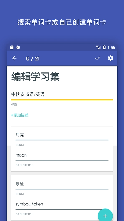 quizlet安卓版 截图2