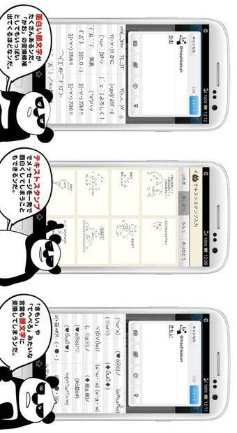 simeji日文输入法 截图1