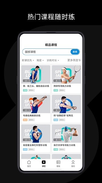 速境健身app 截图2