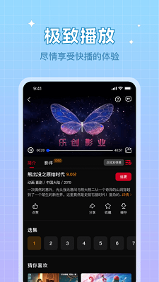 双鱼影院最新版 截图1