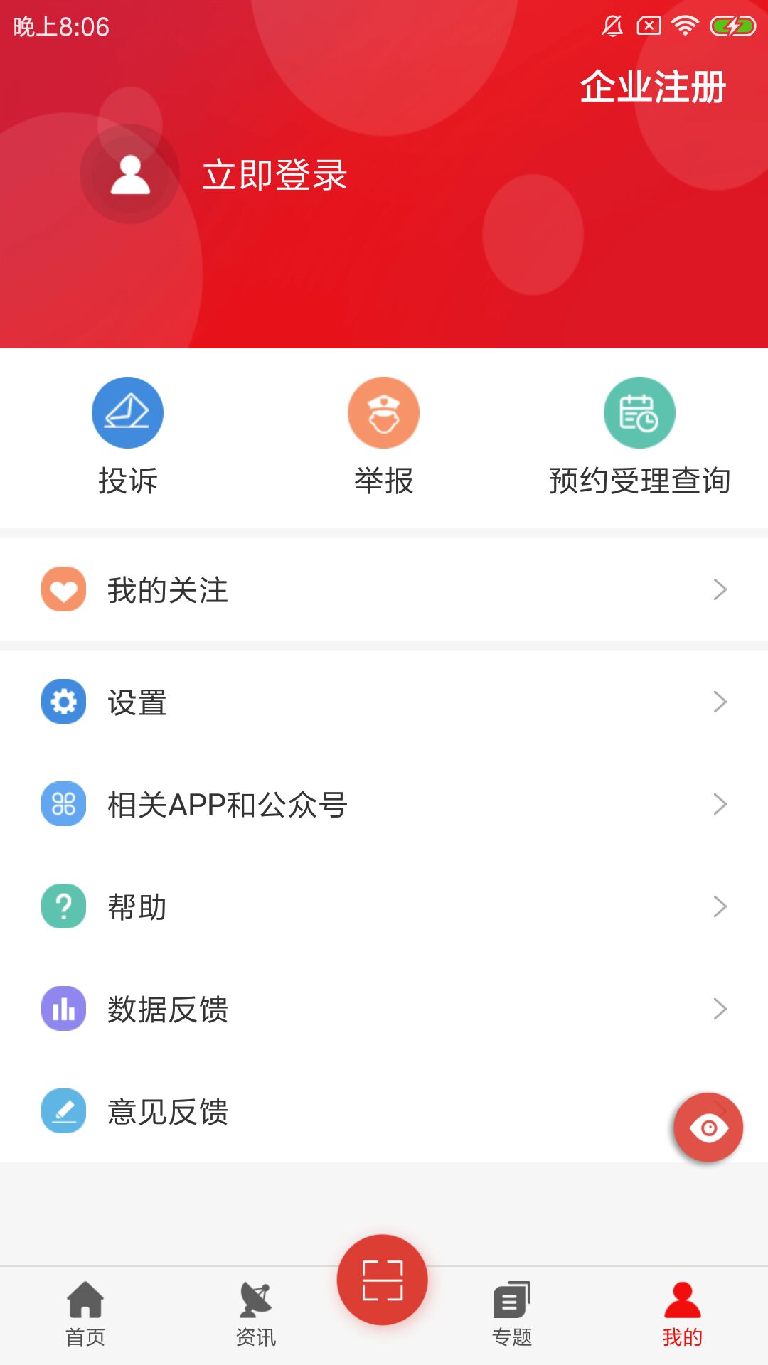 E药云搜 截图3