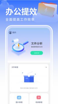 白云优化助手 截图2