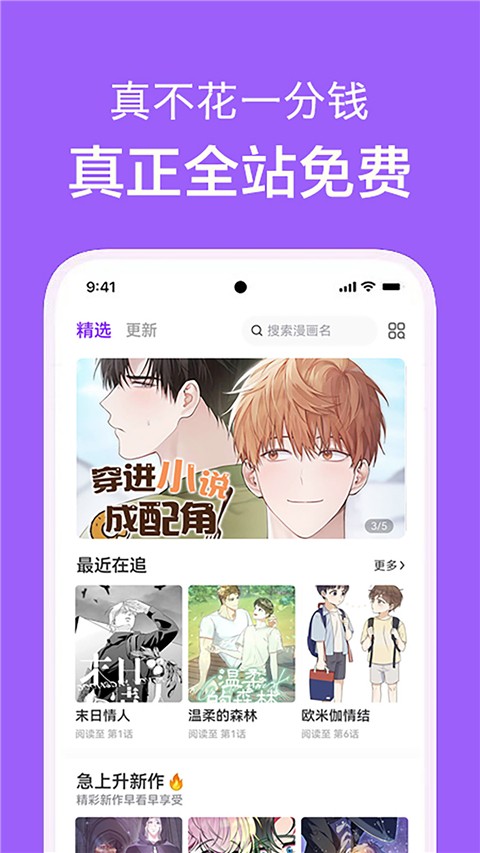 看耽漫画手机版 截图3