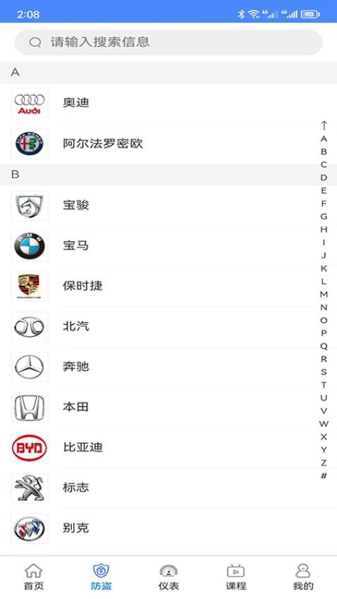 辉煌车钥匙app 截图3