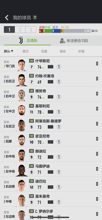 足球在线4(FIFA Online 4) 截图4