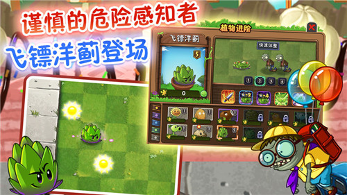 植物大战僵尸cm版 截图3