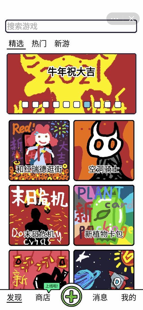 创游编辑器中文版 截图4