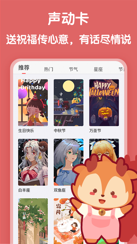 随声鹿app 截图4