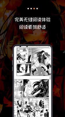 米读漫画app 截图3
