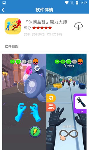 浮夸软件盒 截图1