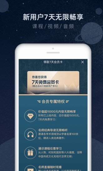 知鸦通识 截图3