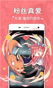 吧嗒漫画 截图2