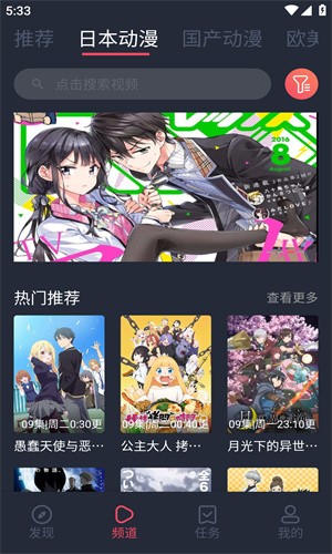 clicli动漫追番无广告版 截图2