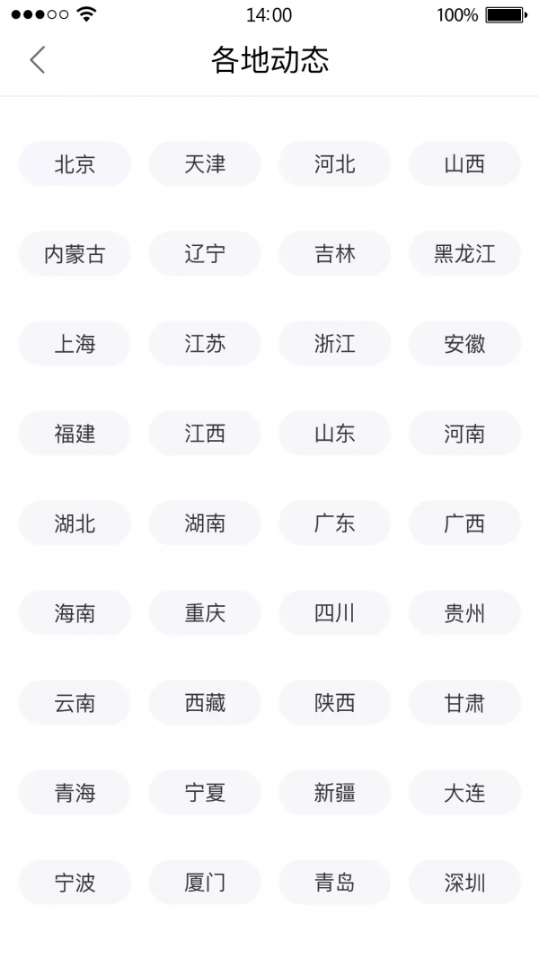 12366社保缴费 截图4