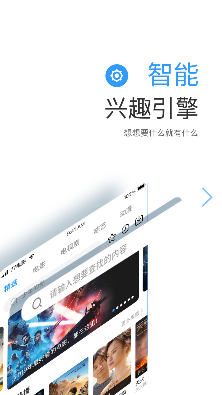 七七影视大全app 截图4