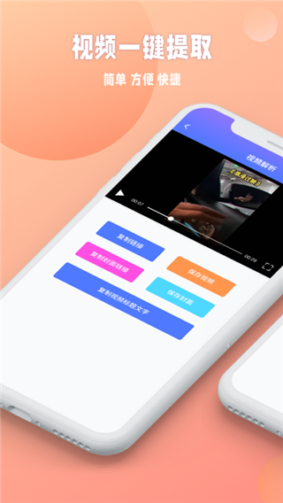秒闪去水印app 截图1