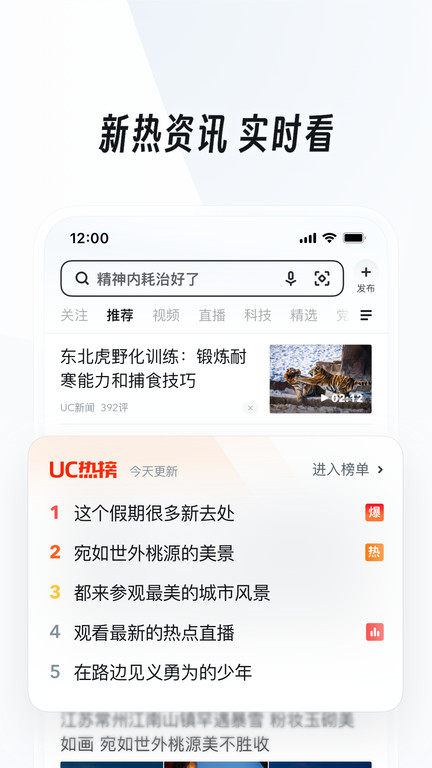 uc浏览器直接进入 截图4