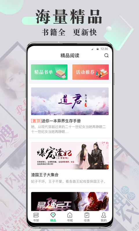 豆豆免费小说 截图3